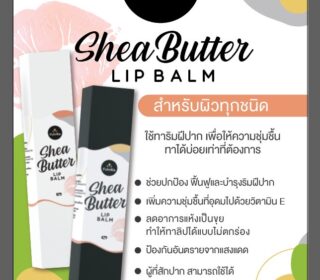 FulviKa Shea Butter Lip Balm 💄 ลิปบาล์มเชียบัตเตอร์