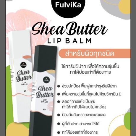 FulviKa Shea Butter Lip Balm 💄 ลิปบาล์มเชียบัตเตอร์