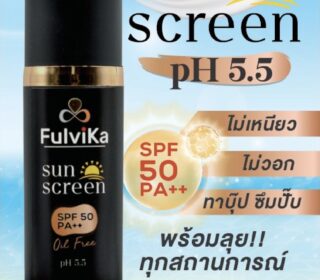 FulviKa Sun Screen SPF50 PA++ pH5.5 ครีมกันแดด ฟุลวิก้า