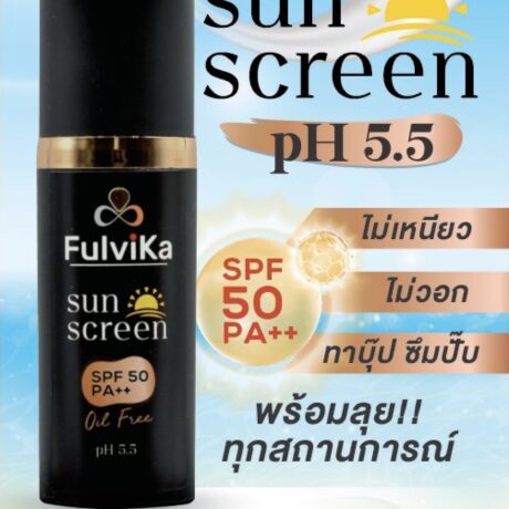 FulviKa Sun Screen SPF50 PA++ pH5.5 ครีมกันแดด ฟุลวิก้า